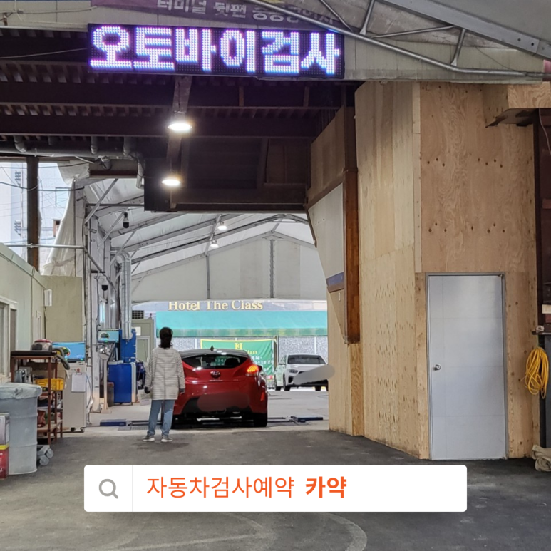 현대이천공업사 이미지