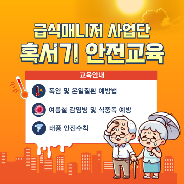 급식매니저 이미지