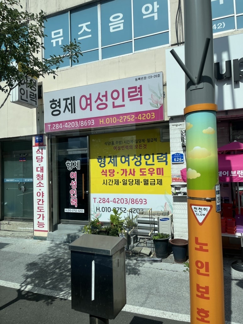 형제여성인력 이미지