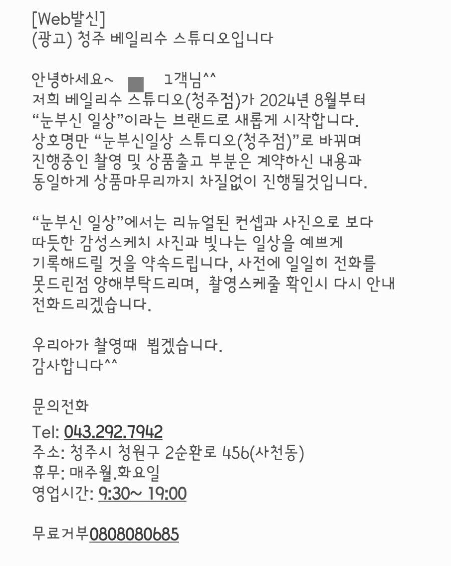 눈부신일상청주점 이미지