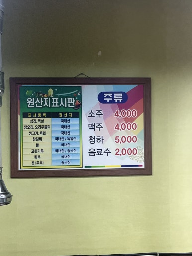 은예문왕소금구이 이미지