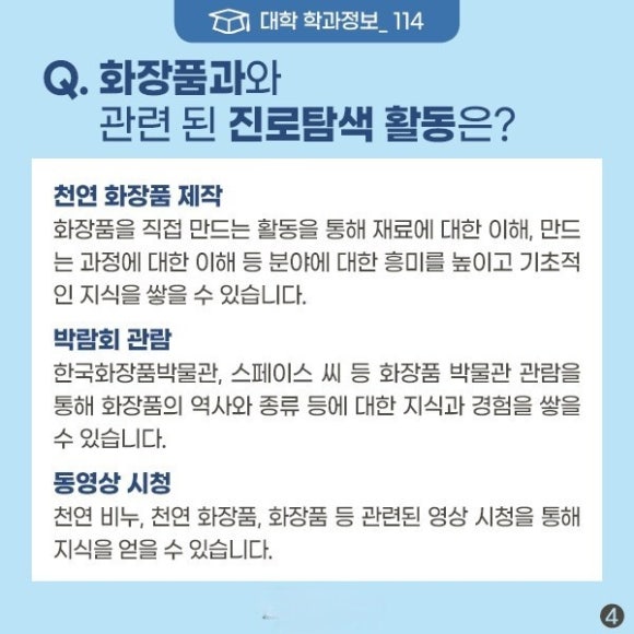 대인화장품 이미지