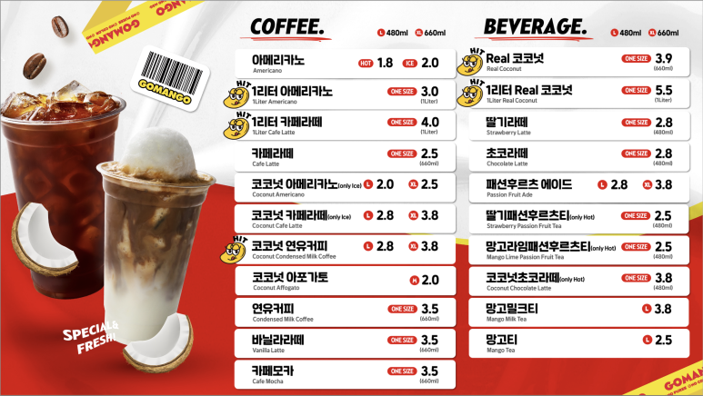 고망고광주하남점 이미지
