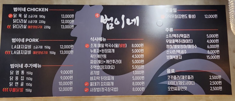 범이네 식당 이미지