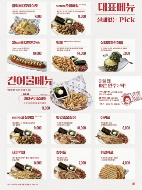 역전 소시지 이미지