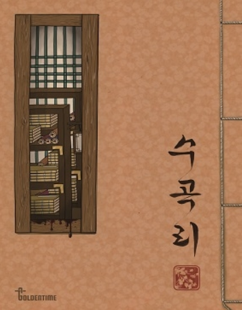 골든타임이스케이프 이미지