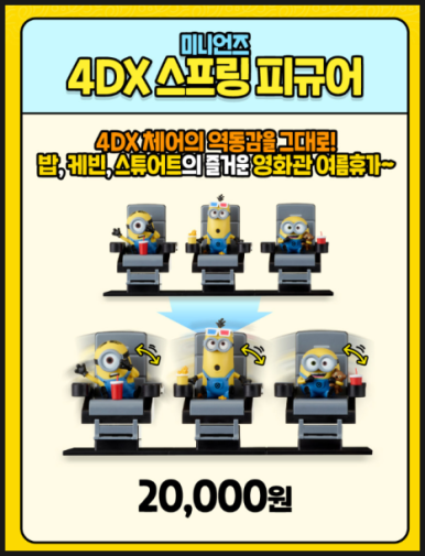 미니언 이미지