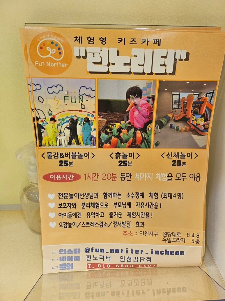 펀노리터인천 이미지