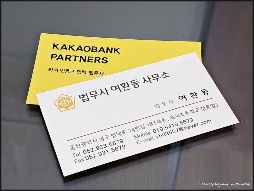 법무사여환동사무소 이미지
