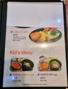 카츠남바5 이미지