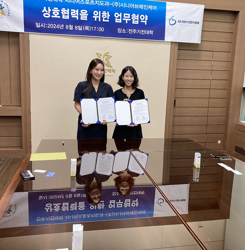 시니어브레인케어 이미지