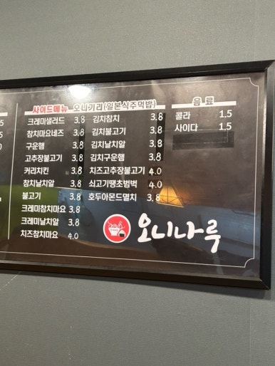 오니나루 이미지