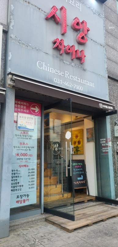 시앙차이나 이미지
