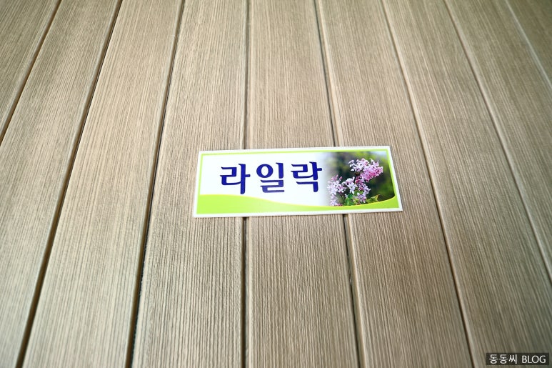 라일락펜션 이미지