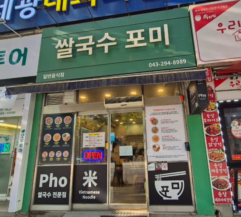포미국수 이미지