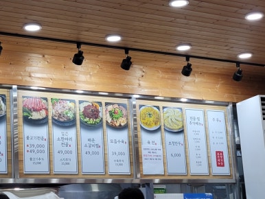 초정육전밀면소고기탕 이미지