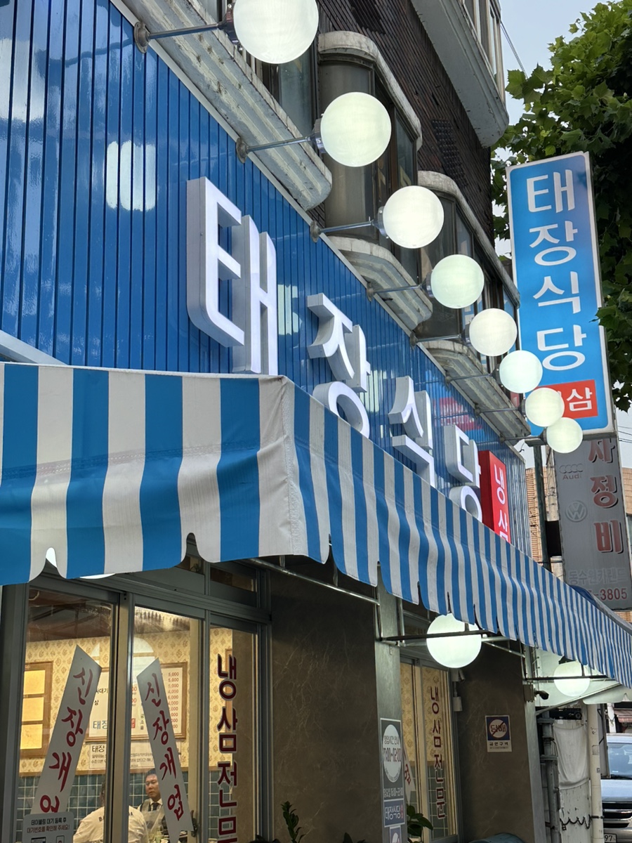 매탄생삼겹살 이미지