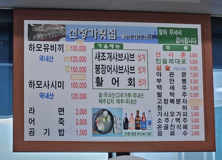 선창가횟집 이미지