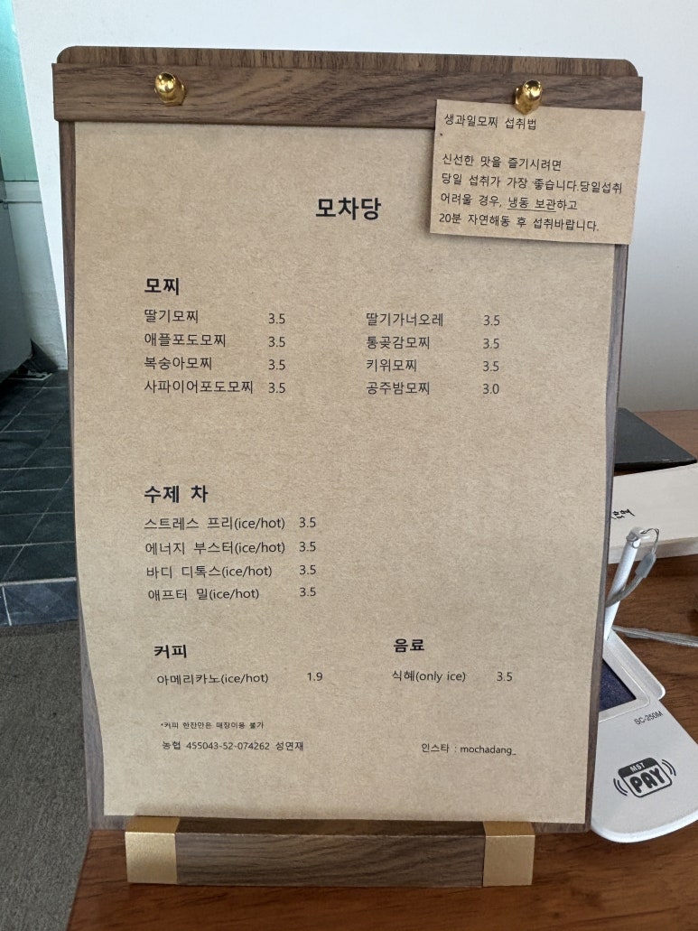 모차당 이미지