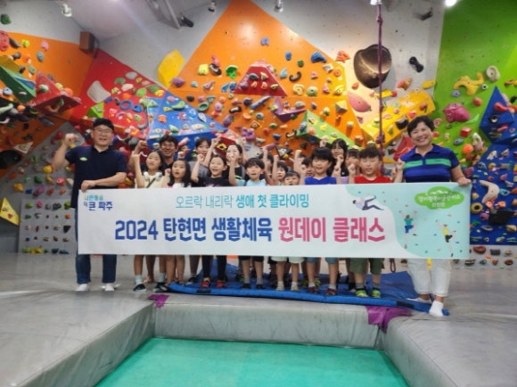 파주클라이밍 이미지
