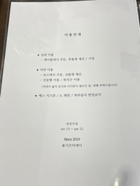 포시즌어데이 이미지