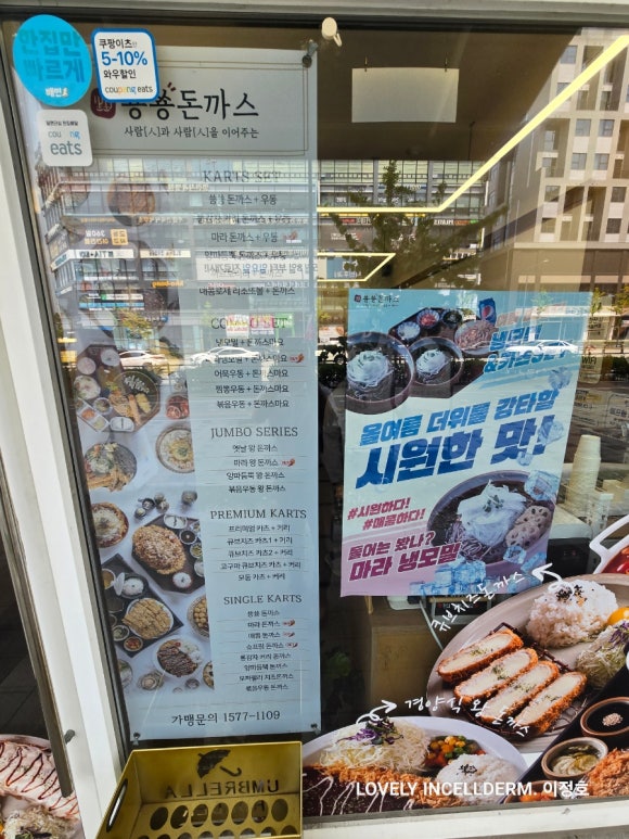 숑숑돈까스&도시락 이미지