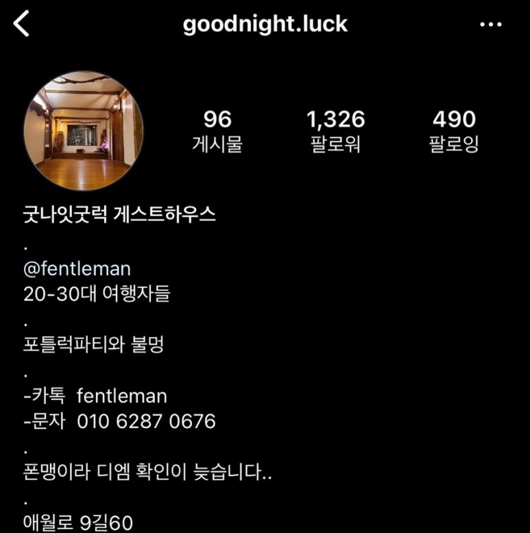 굿나잇＆굿럭 이미지