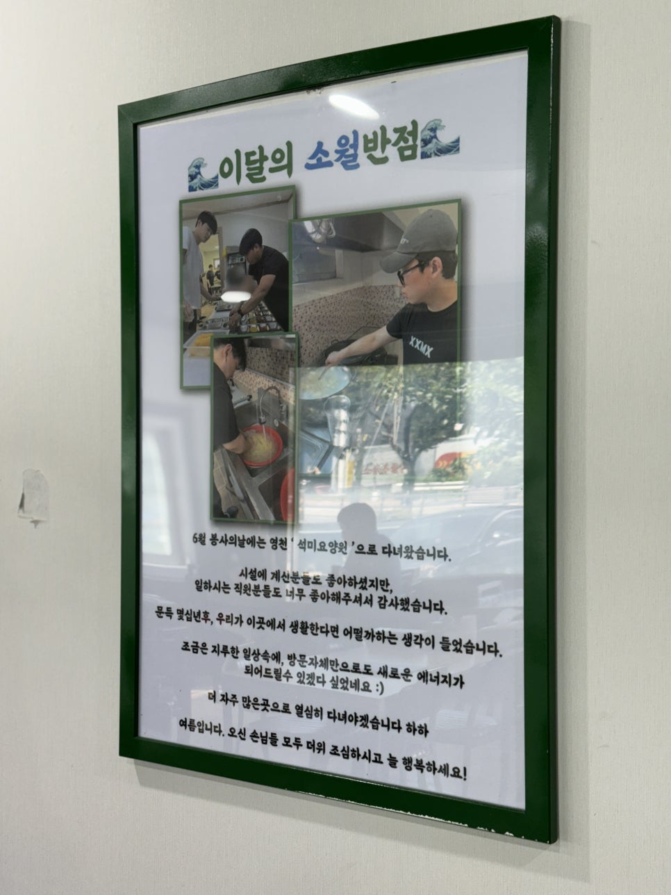 소월반점 이미지