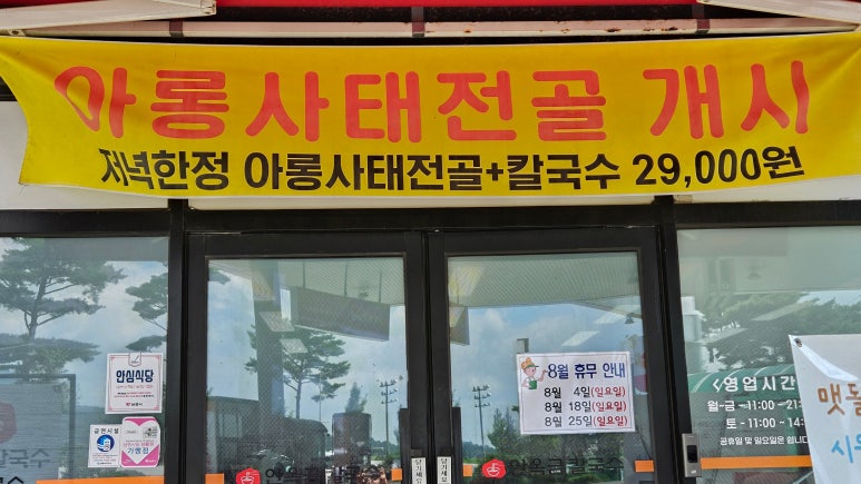 안옥금칼국수 이미지