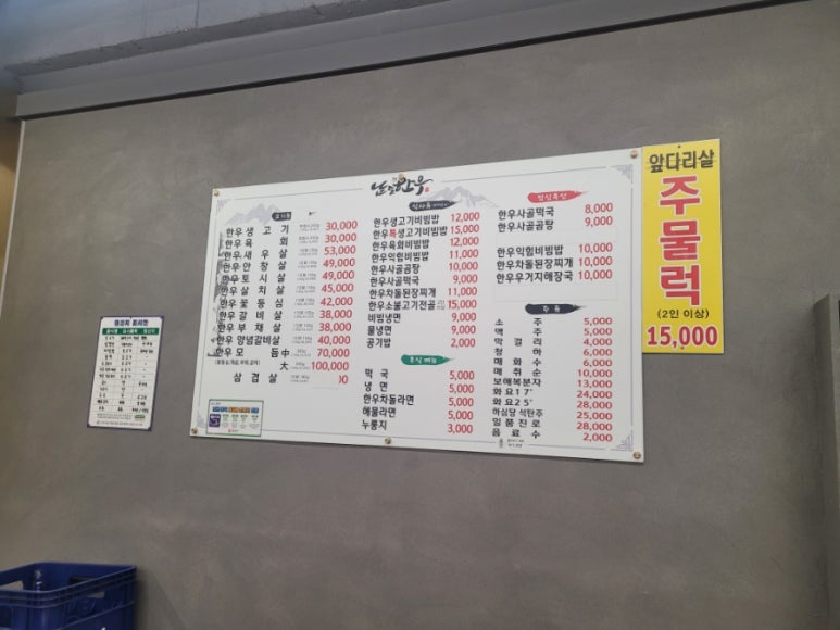 남도정육식당 이미지