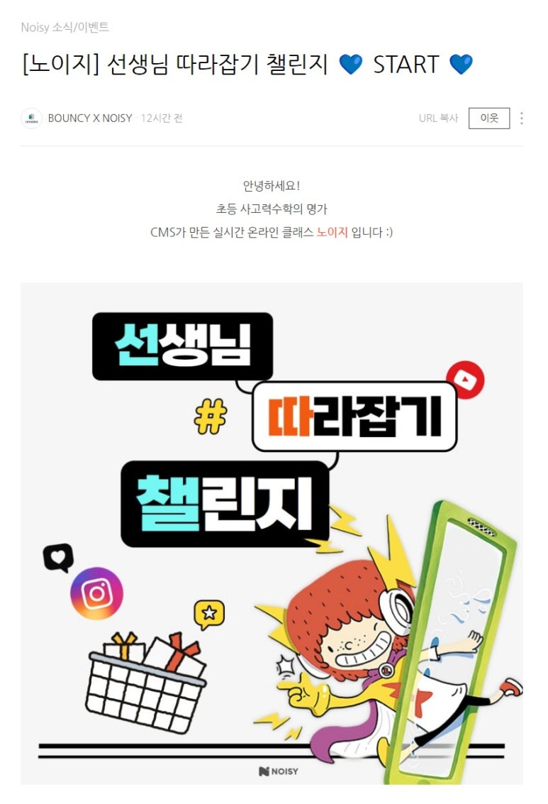선생님따라잡기 이미지