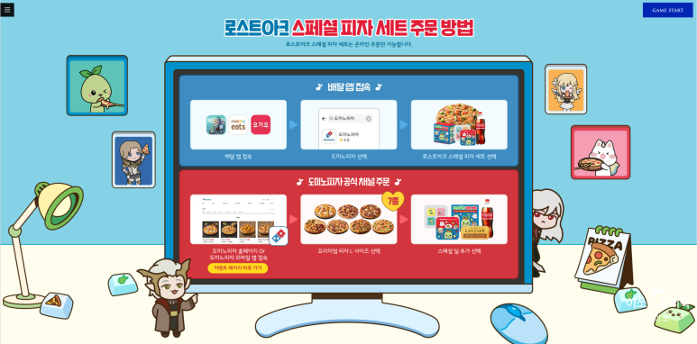 도미노피자동탄 이미지
