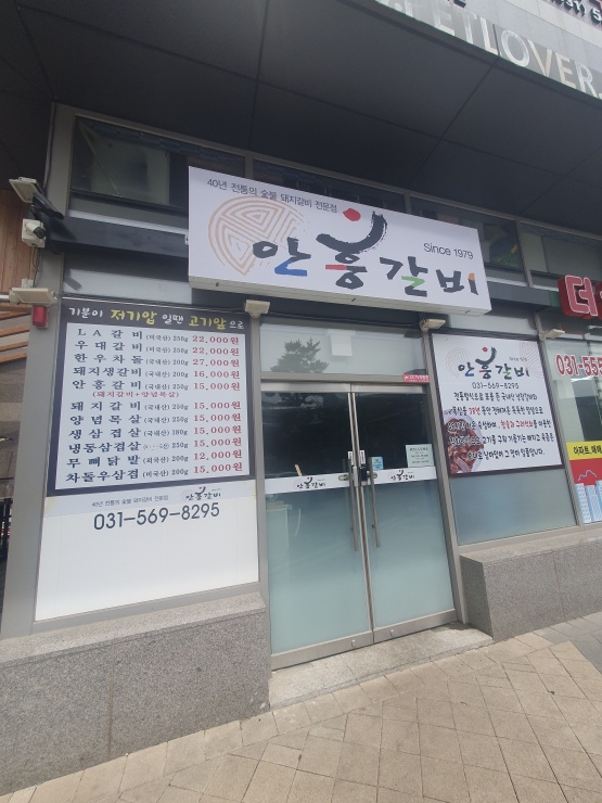 안흥맛집 이미지