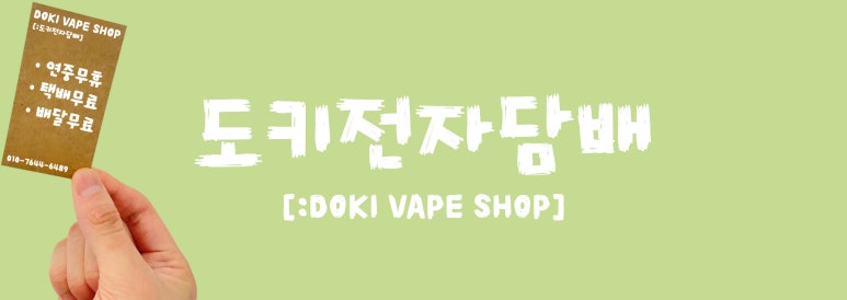 오키전자담배 이미지