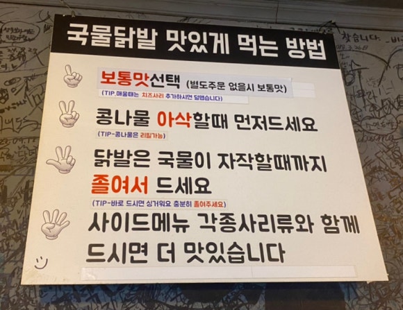 김봉환의오류닭발 이미지