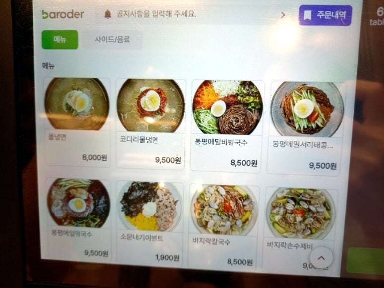 고향엄마손생바지락칼국수신대방 이미지