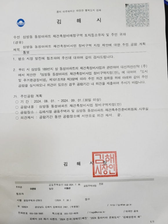 동성부분정비 이미지