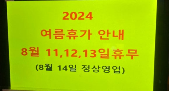 김봉환의오류닭발 이미지