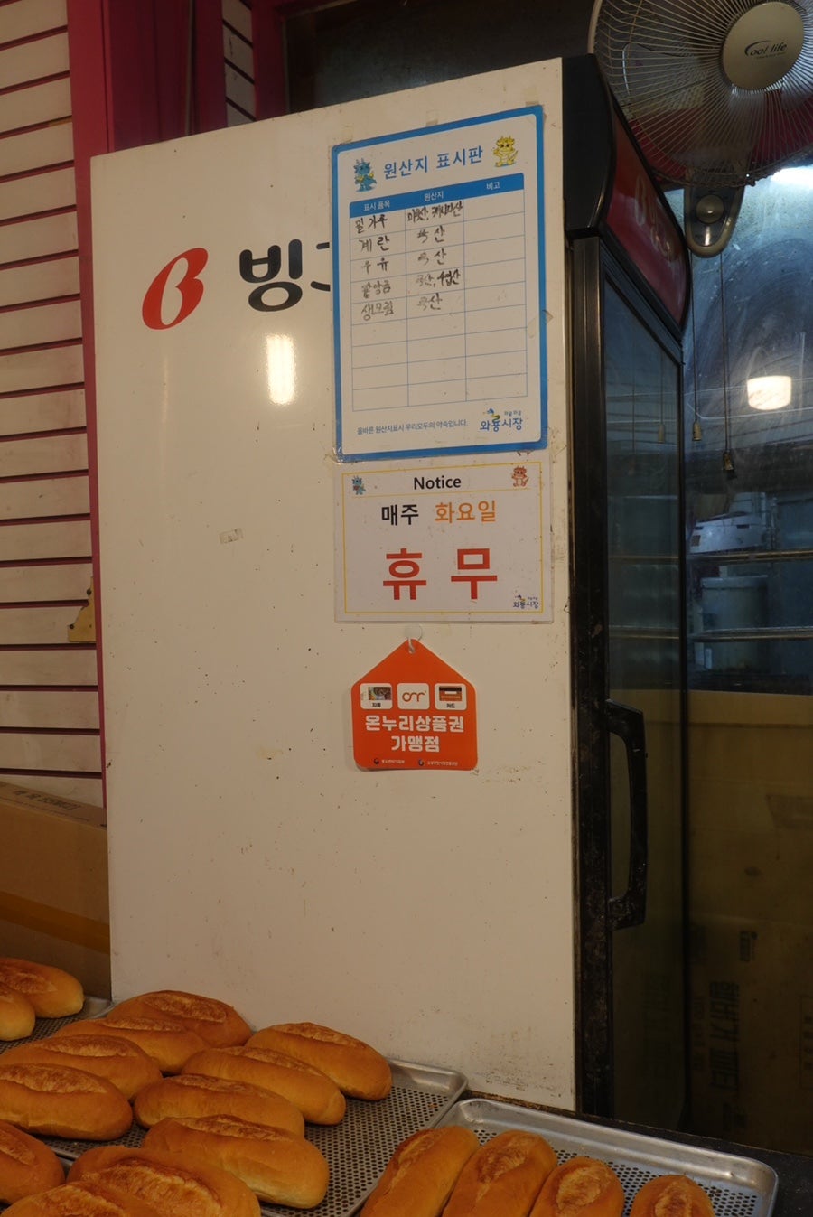 오렌지제과점 이미지