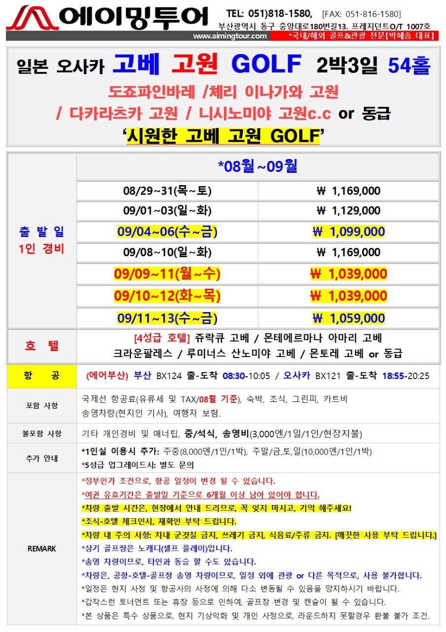 (주)영남해외여행사 이미지