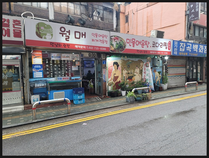 민식당 이미지