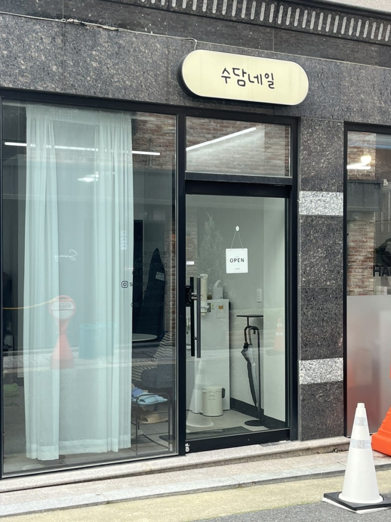 수담네일 이미지