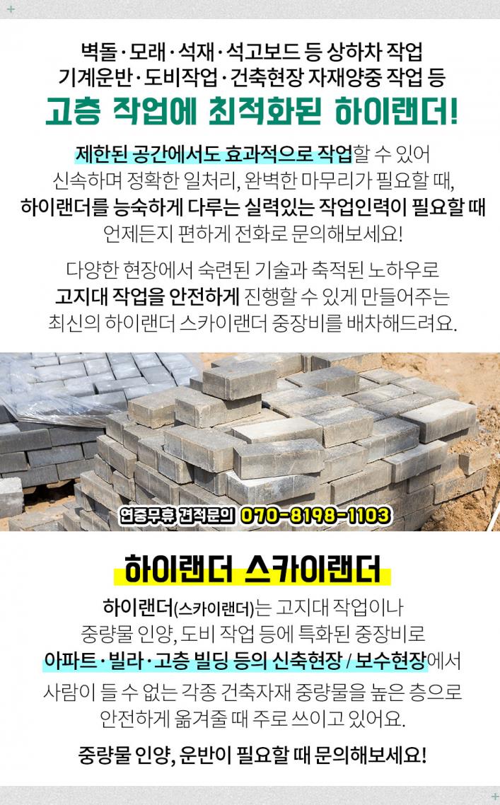 진성골재 이미지