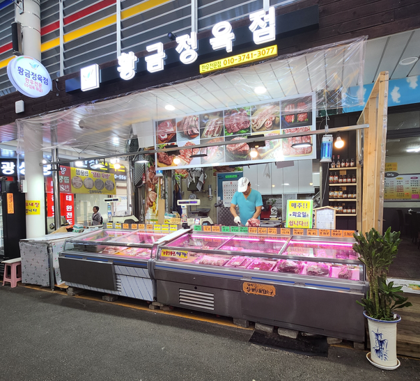 황금정육점 이미지