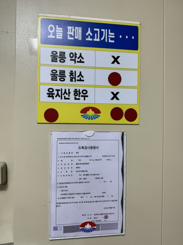 상록식육식당 이미지