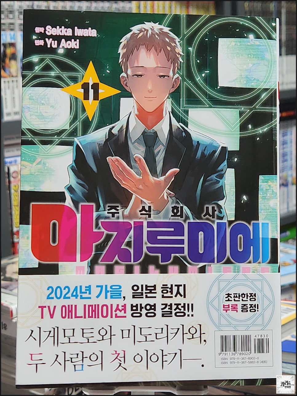 진지 주식회사 이미지