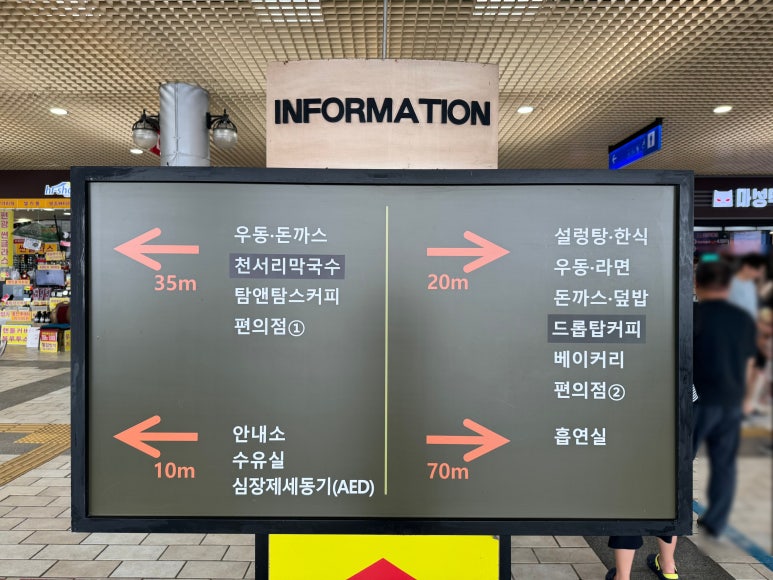 여주(강릉)휴게소[전설의만두왕&불타는꼬치왕] 이미지