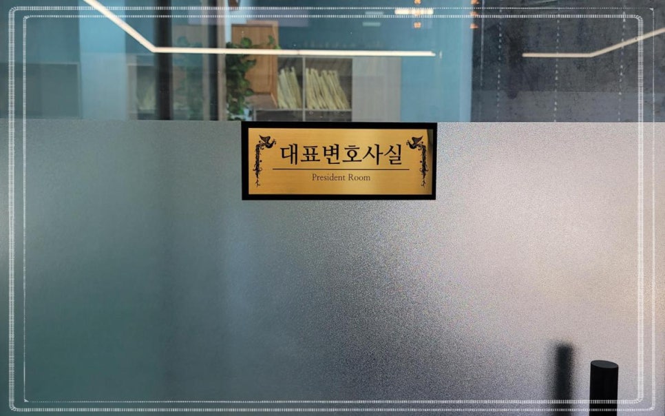 법무법인상생 이미지
