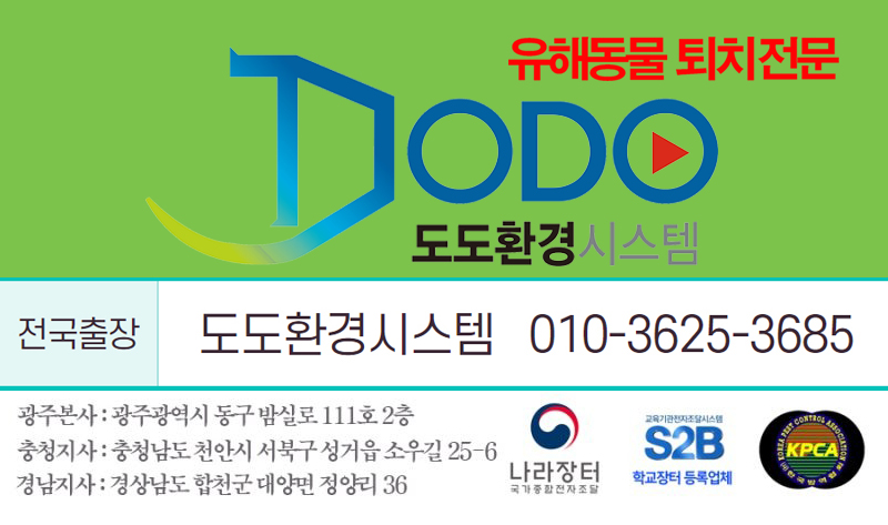 도도환경시스템 이미지