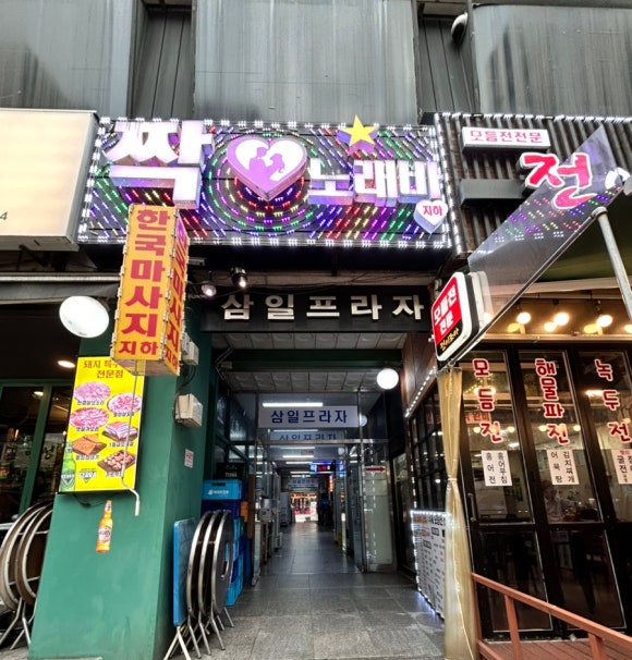 푸켓커플테라피 이미지
